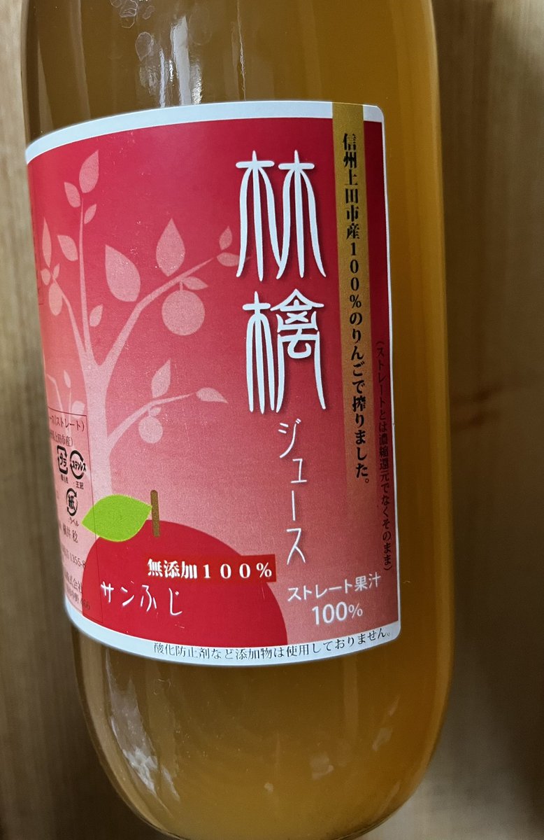 6th gate限定ドリンク】 今回は「100%上田市産」 りんごジュースになり