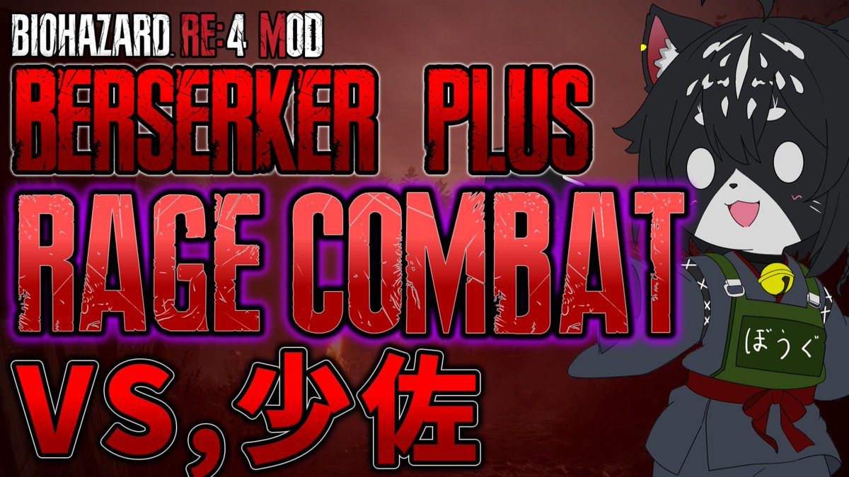 Neko2401's tweet image. こんばんは！果物たくさんでにっこにこの猫です。
21時から続きやって行きます！RAGE搭載Berserker+.
少佐戦です！周りがヤバすぎて破壊されまくってますが、今のところどうにかなりそう...？
まぁ、確認して行きますか！是非来てください。
youtube.com/live/clqBzw_zH…
#バイオハザードRE4 #mod