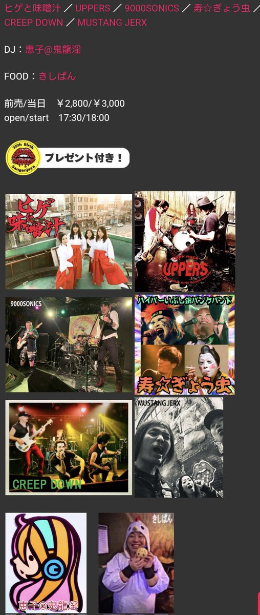 ヒゲと味噌汁・来月の予定(11.28現在) 12.14(日)三軒茶屋HEAVEN′S DOOR