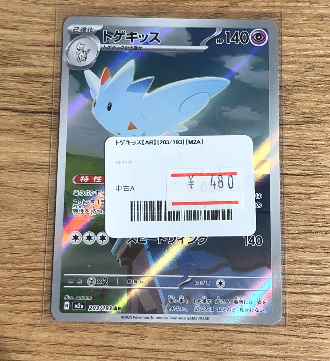 ポケモンカード まとめ売り　ポケカ ポケカ まとめ売り