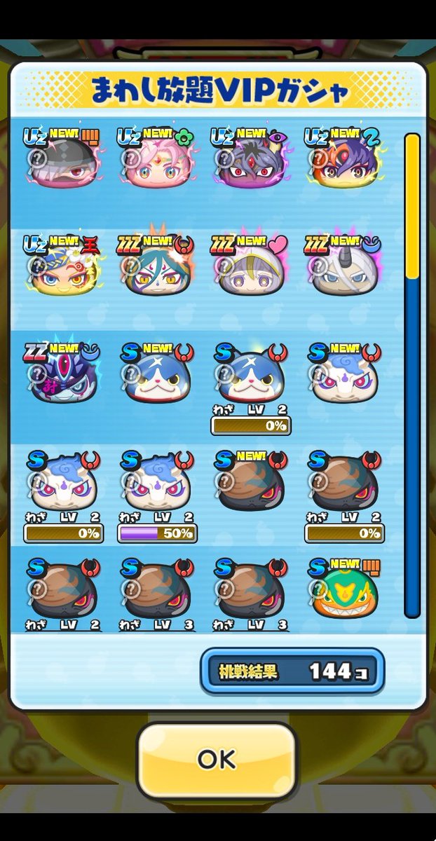 サブ垢さん？ #ぷにぷに