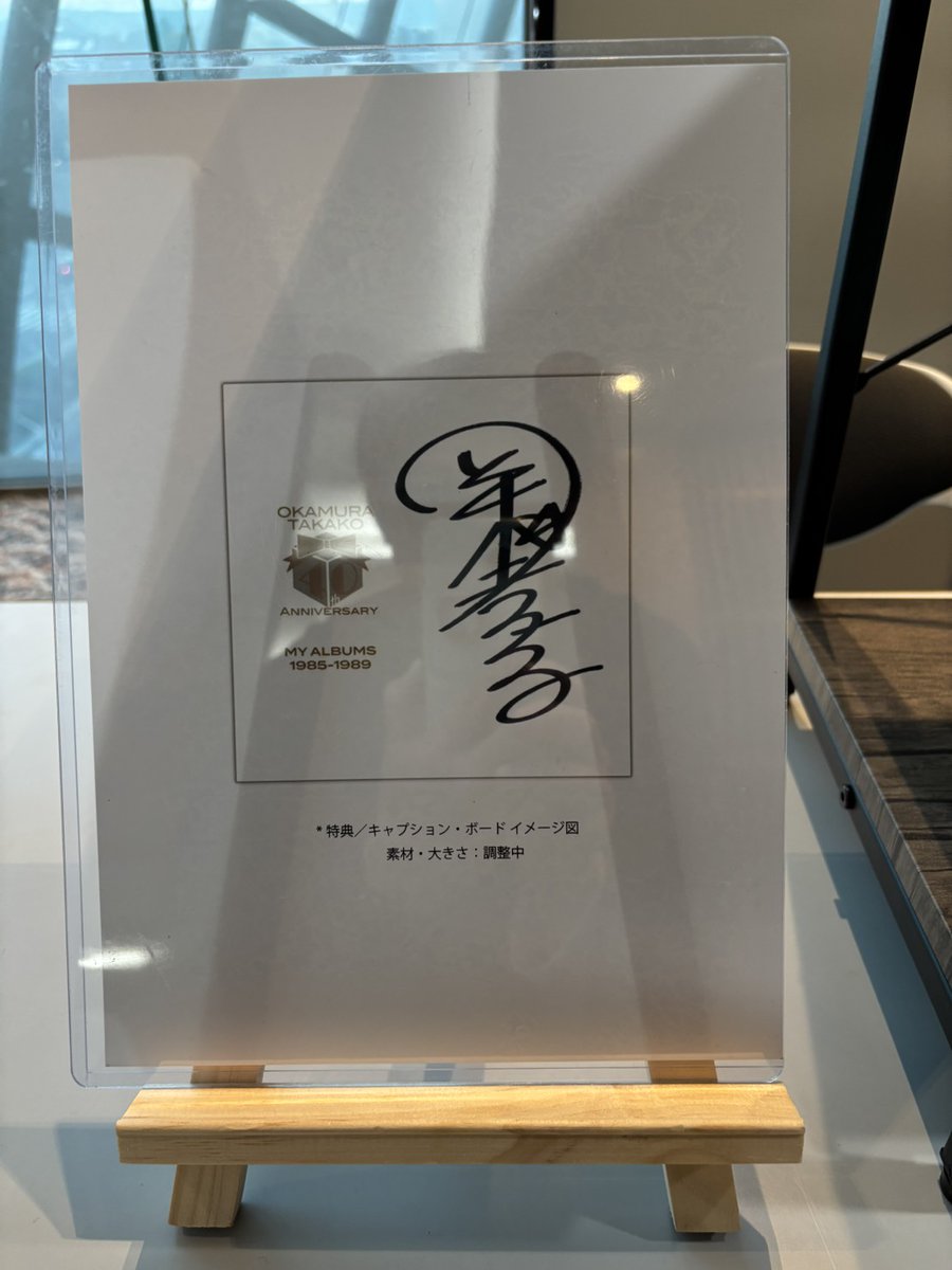 岡村孝子】@takako_staff ／ ジャケット・キャンバスボード 5枚セット