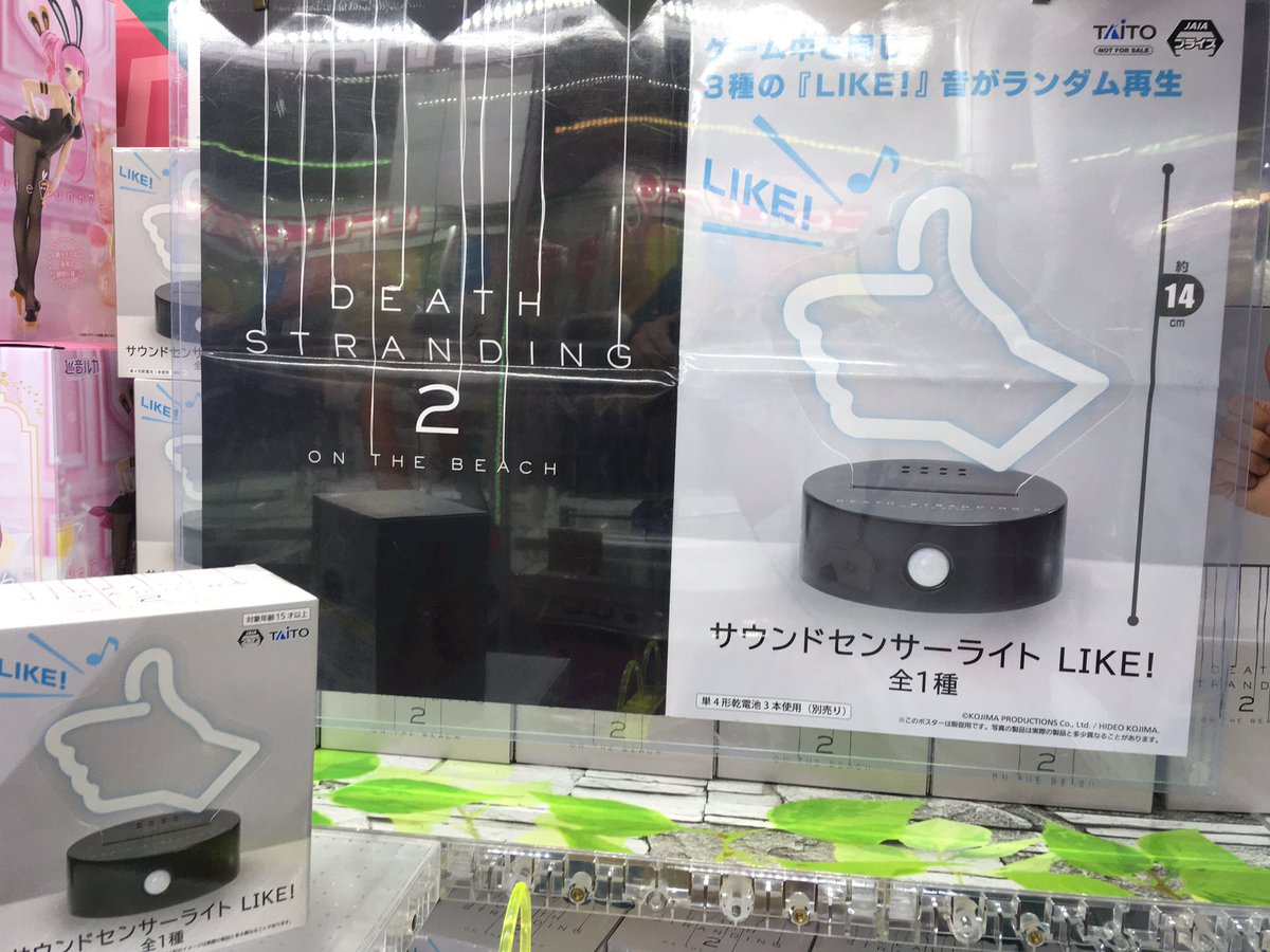 景品入荷情報】 👍本日より👍 『デス・ストランディング2 サウンド