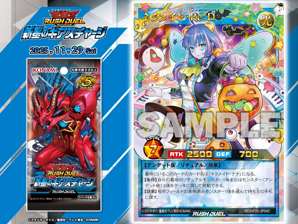 遊戯王ラッシュデュエル 新星のギアスチャージ 未開封 サーチ済427パック 遊戯王ラッシュデュエル 新星のギアスチャージ1box 新品未開封