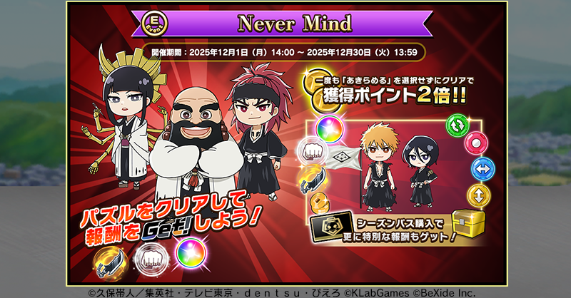 BLEACH Soul Puzzle（ブリパズ）【公式】 tweet media