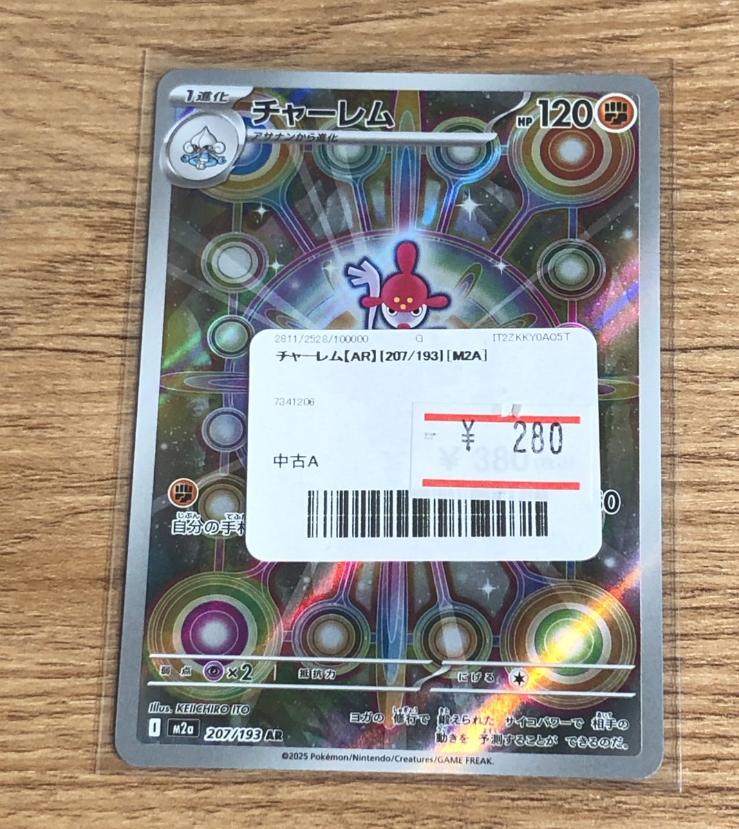AR 35枚 MEGAドリームex まとめ売り チャーレム ドロンチ ドラメシャ ドラメシヤ ドロンチ セット AR メガドリームex - メルカリ