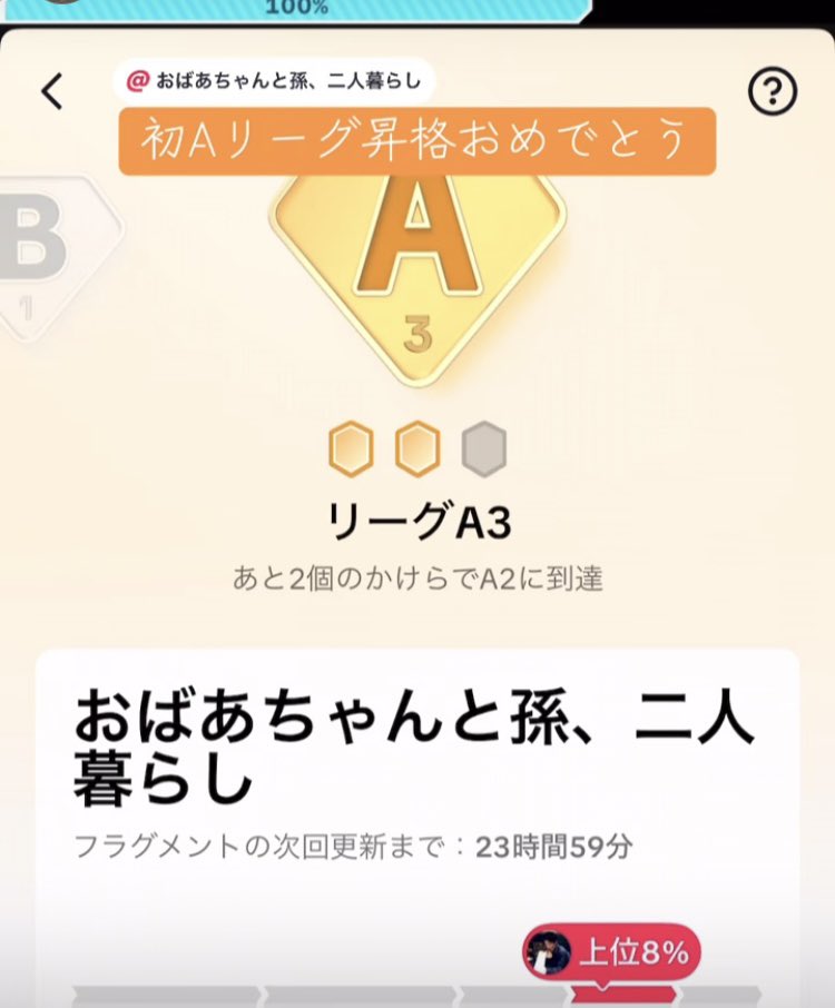 dbd_tomopi's tweet photo. TikTok Liveの方はAランクに到達しました。がんばってるよ〜。DbDも復帰していくよー https://t.co/KhuRHAfyIb