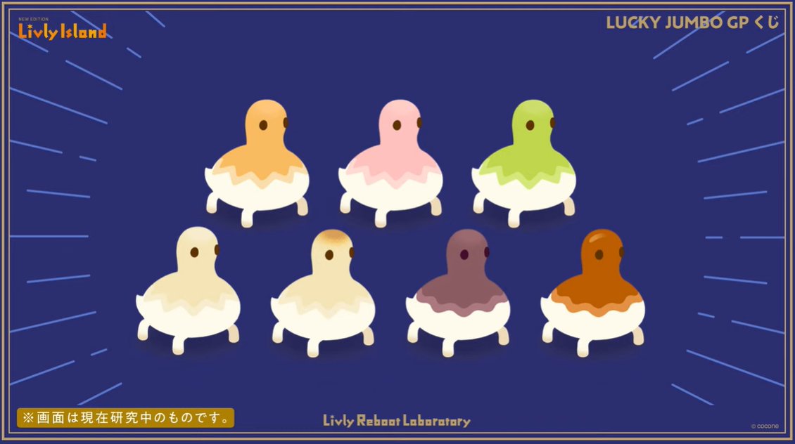 livly_lib's tweet image. 【LUCKY JUMBO GPくじ】
年末恒例、LUCKY JUMBO GPくじが今年も開催されます！
2025年12月24日（水）～12月31日（水）の間、LOTTOパークにてくじが販売されます。
今回の景品のミニリヴリーは「モチガメ」です！

#リヴリー研究共有会