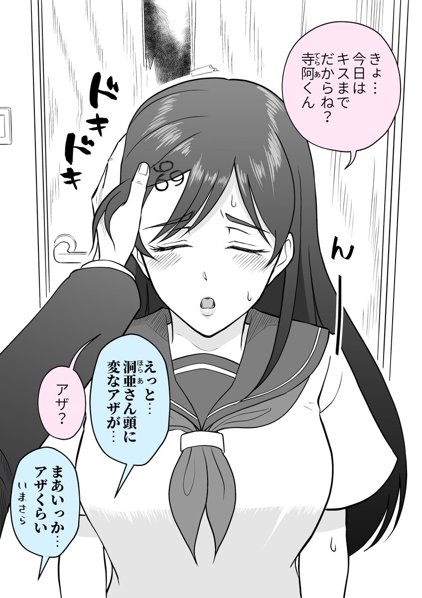 【再掲+1枚新作】なんでいま告白するんだよ
「ホラーちゃん」 (4/4) 
