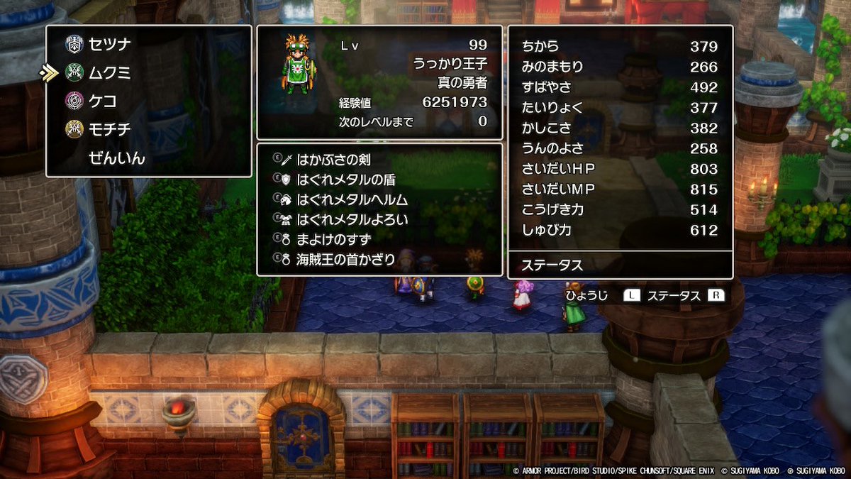 ドラクエ2、はぐメタから遂にはかぶさの剣ゲットできたので、個人的最強装備が揃いました・:*+.(( °ω° ))/.:+  どれも苦労して集めたから達成感でいっぱい(*´꒳`*) レベル99にしたし、これでハーゴン、シドー、真ラスボスをフルボッコしてきます(｀・ω・´)  #DQ1and2 ...