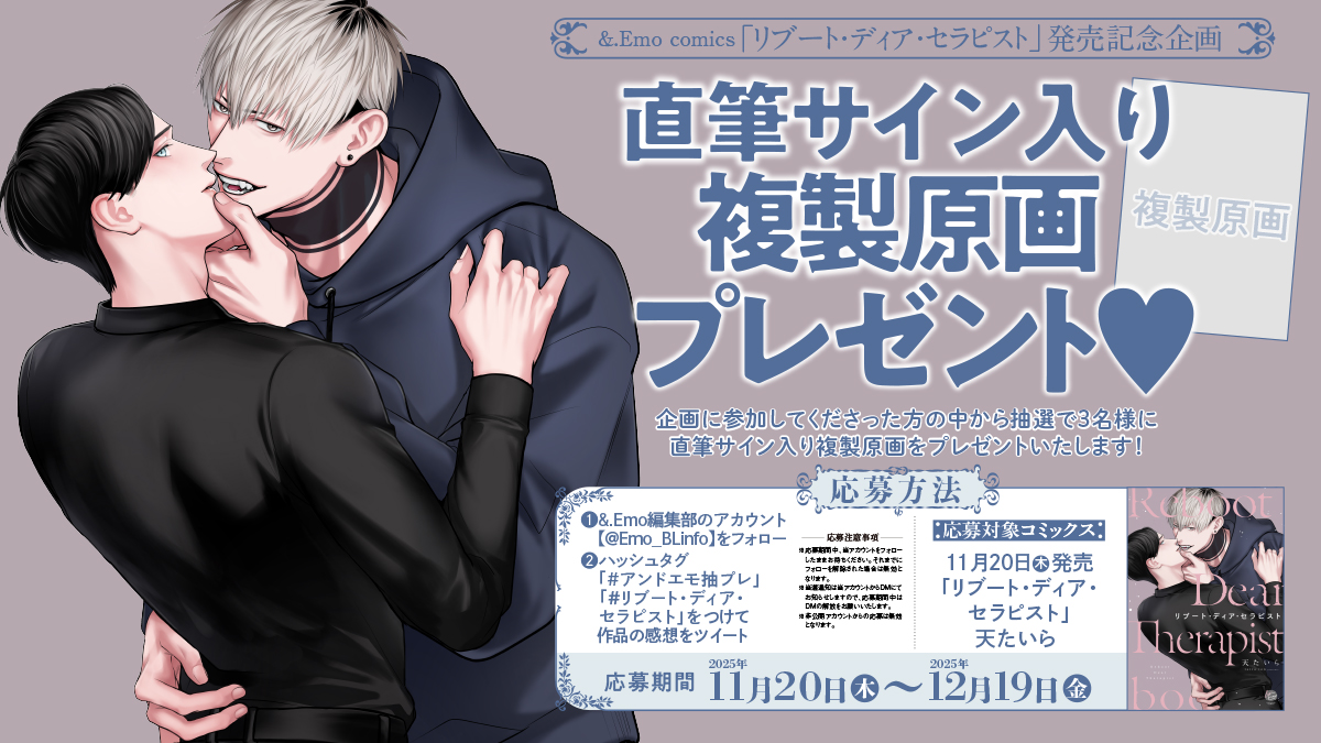 🎁ハッシュタグキャンペーンのお知らせ🎁 『#リブート・ディア