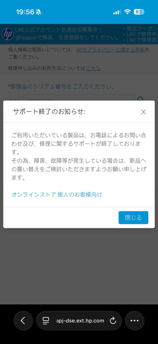 リカバリーも失敗 修理しかない 修理頼もう 修理もできないんかーい