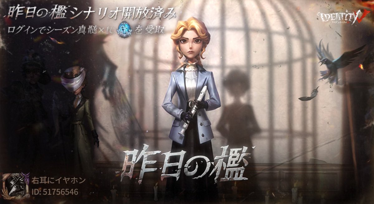 私と一緒に「identityV」で遊ぼう！