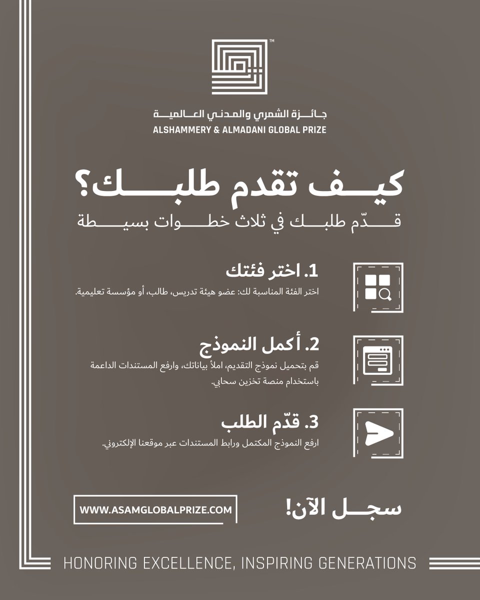 قدّم طلبك الآن للحصول على فرصة للفوز بجائزة الشمري والمدني العالمية تقديرًا لإنجازاتك المتميزة في مجال طب الأسنان.

اختر الفئة المناسبة، أكمل النموذج، وقدّم طلبك عبر موقعنا الإلكتروني.

قدّم طلبك اليوم: asamglobalprize.com

#جائزة_الشمري_والمدني_العالمية
