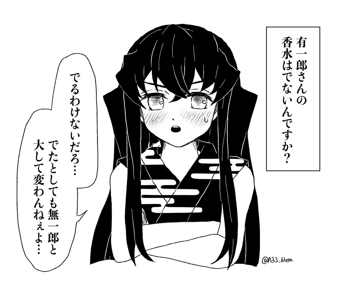 名探偵ねむむ (@A33_Nem) / Posts / X