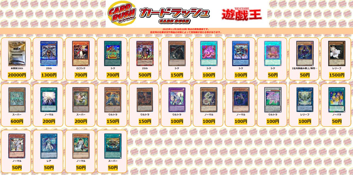 遊戯王 ✨買取情報✨ (未開封)ブラックマジシャンガール 20th ￥20000