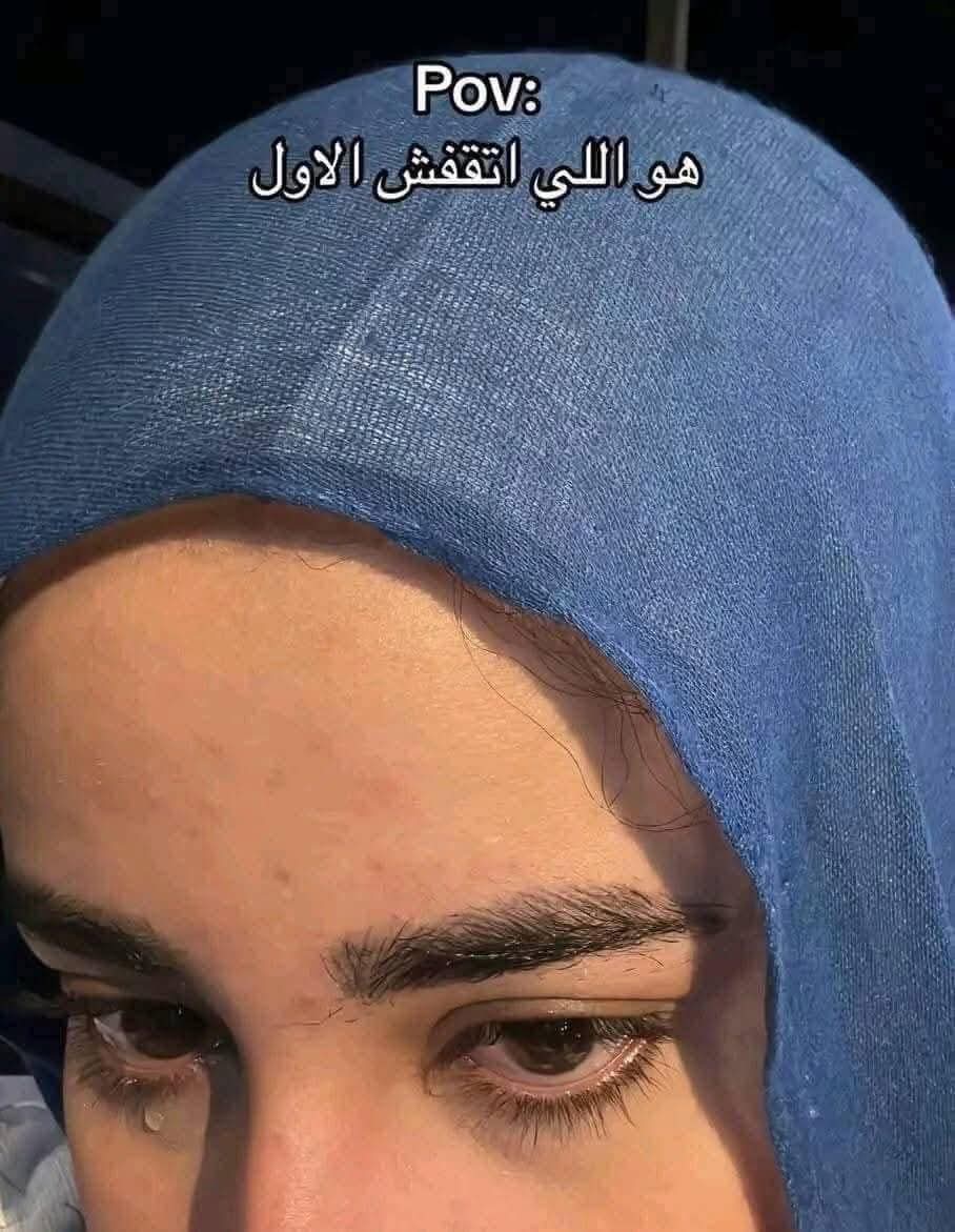 معروفة اللي يتقفش الاول امه رقاصة.