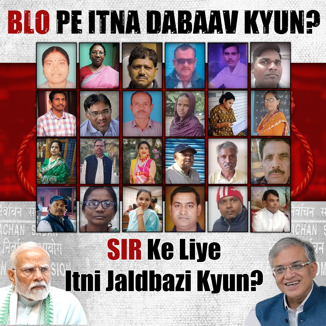 SIR Ka Itna Pressure Kyun?