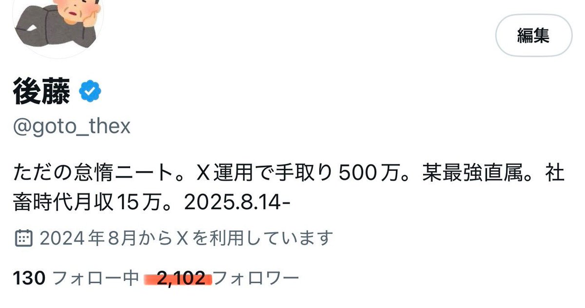 goto_thex's tweet image. うひょー❗️2100ざざーす❗️皆愛してるぜ❗️❗️