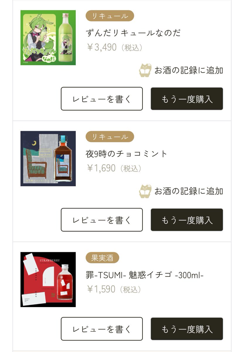 ____mdmk's tweet image. どうせ送料かかるならとずんリキュ以外も買った🤩まだ先だけど届くの楽しみだ