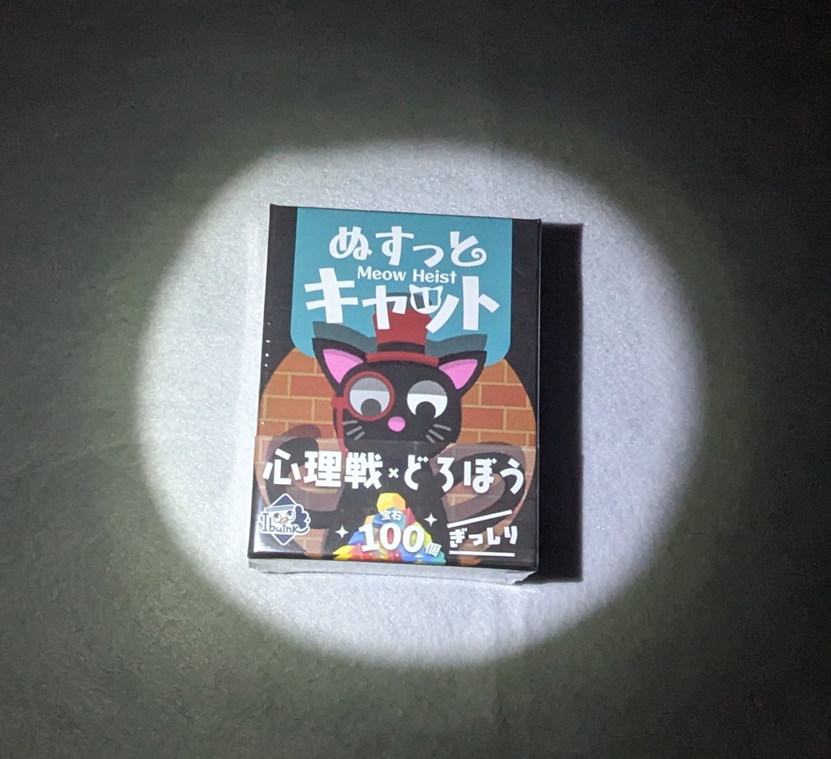 hiyokoro145's tweet image. Amazonで【ぬすっとキャット】を購入😺

ゲムマで買えなかったけど、手に入って良かった良かった

う～ん、楽しみ🐤✨
