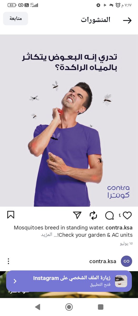 شركة مكافحة حشرات بالرياض 
رش مبيدات المانيه للقضاء على الصراصير الفئران البق الجراد البعوض البرص الحمام النامس بالدمام  بالخبر بالقطيف بالجبيل بالأحساء سيهات الظهران
#عبدالعزيز_احمد_بغلف