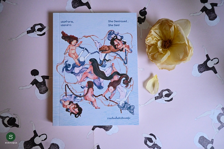 ponyqueue's tweet image. 54/2025
กลิ่นอายเฟมินิสต์ชัดเจน รุนแรง
มีทั้งความชอบและไม่ชอบปะปนกันอยู่ในหัว
มันสุดโต่ง หลุดกรอบ เกินความคาดเดา
เป็นอารมณ์ที่ยากจะบรรยาย

#เธอทำลายเธอกล่าว
#อ่านวันนี้จบเมื่อกี๊
#sosotopiaอ่าน
#อ่านin2025

sosotopia.com/%e0%b9%80%e0%b…