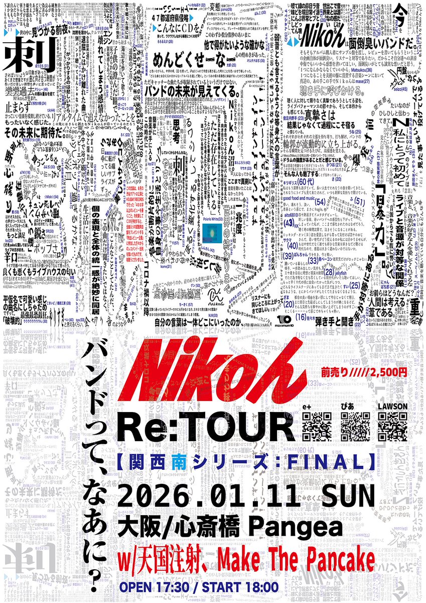 niko様　オーダー専用ページ♪ 本日のパンゲア】 Nikoん「Re:TOUR」 出演： Nikoん 天国注射 Make The