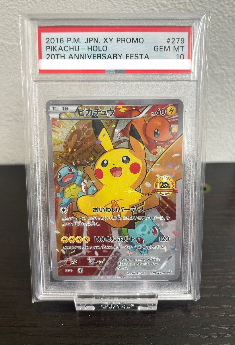 ピカチュウ プロモーションカード 広島 ポケモンセンター東北、広島、福岡のピカチュウプロモカードを初見! 🎉