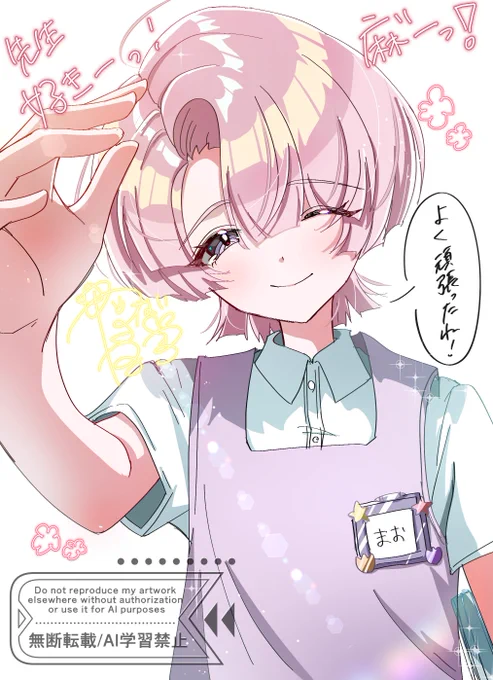 麻央先生～～～ッ!!!!!!! 