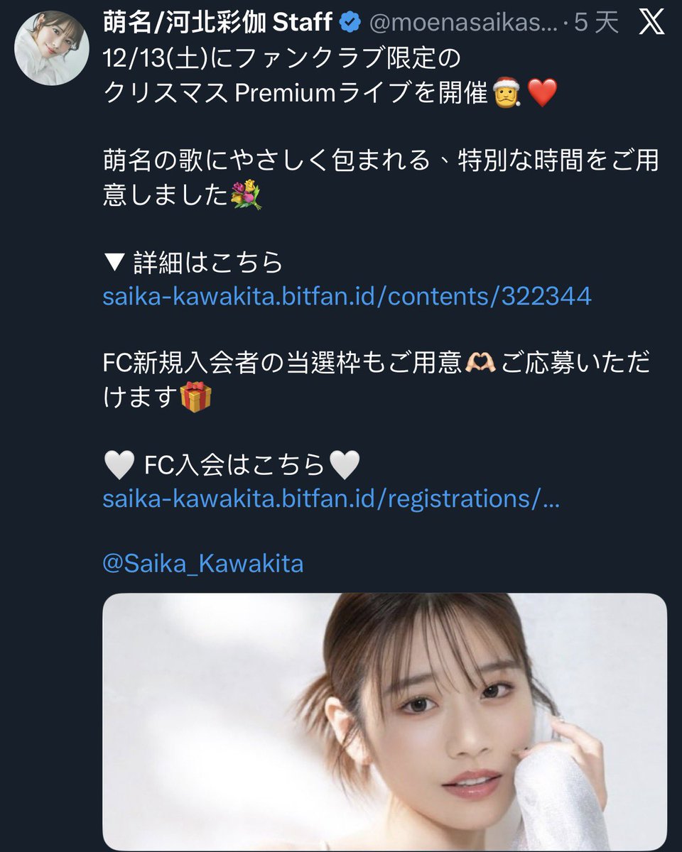 gary9408037's tweet photo. 1部 VVIP 当選🥰🥰🥰
@saika_kawakita | #河北彩伽 | #萌名 https://t.co/nEdOUESHAJ