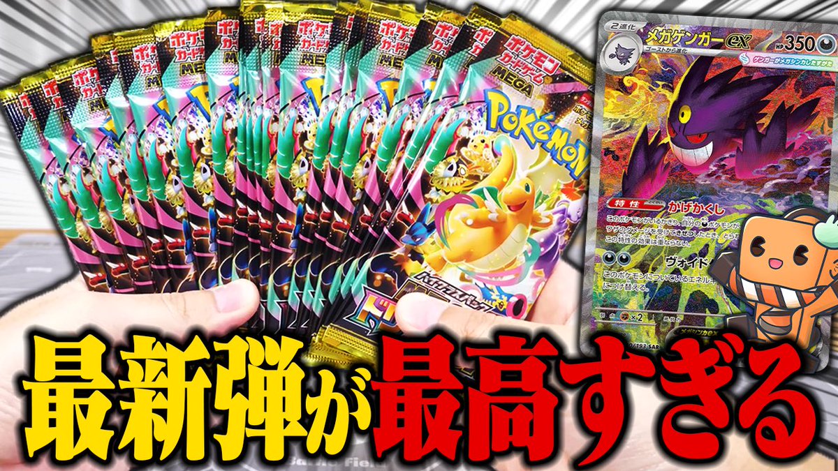 最新弾開封！！！！！ 久々にすごい引きしたかもしれん 【ポケカ
