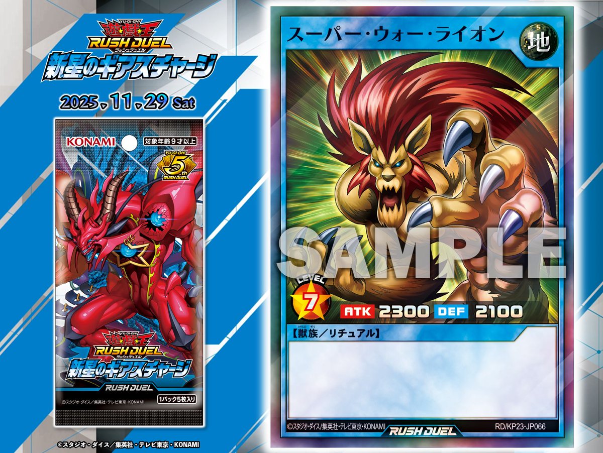 公式】遊戯王ラッシュデュエル (@YuGiOh_RUSHDUEL) / Posts / X