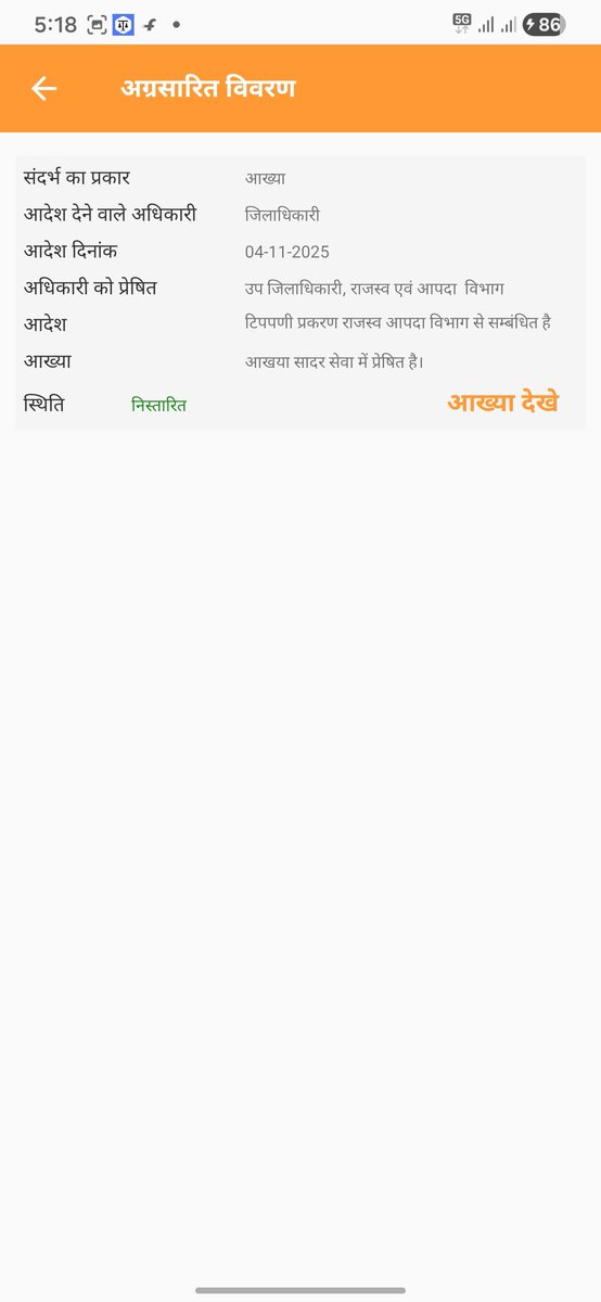 SatyaVijay12012's tweet image. IGRS पर आज़मगढ़ की स्थिति अजब-ग़जब बनी हुई है न शिकायतों की सही जांच हो रही, न आख्या, और न ही समयबद्ध निस्तारण! @PMOIndia
@myogioffice
@myogiadityanath @CMOfficeUP @UPGovt @ChiefSecyUP @dmazamgarh  #UPGovt #upcm #Azamgarh #dmaza  जांच CDO आजमगढ को निस्तारण SDM मार्टिनगंज  कर रहे?