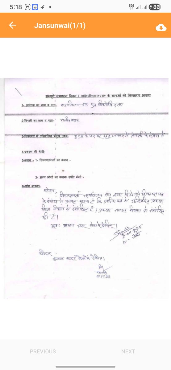 SatyaVijay12012's tweet image. IGRS पर आज़मगढ़ की स्थिति अजब-ग़जब बनी हुई है न शिकायतों की सही जांच हो रही, न आख्या, और न ही समयबद्ध निस्तारण! @PMOIndia
@myogioffice
@myogiadityanath @CMOfficeUP @UPGovt @ChiefSecyUP @dmazamgarh  #UPGovt #upcm #Azamgarh #dmaza  जांच CDO आजमगढ को निस्तारण SDM मार्टिनगंज  कर रहे?