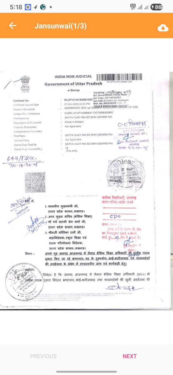 SatyaVijay12012's tweet image. IGRS पर आज़मगढ़ की स्थिति अजब-ग़जब बनी हुई है न शिकायतों की सही जांच हो रही, न आख्या, और न ही समयबद्ध निस्तारण! @PMOIndia
@myogioffice
@myogiadityanath @CMOfficeUP @UPGovt @ChiefSecyUP @dmazamgarh  #UPGovt #upcm #Azamgarh #dmaza  जांच CDO आजमगढ को निस्तारण SDM मार्टिनगंज  कर रहे?