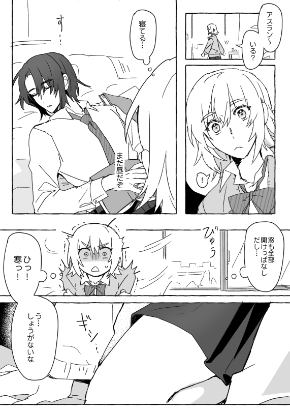 KC_otaku0's tweet photo. まだ付き合ってないアスカガ https://t.co/9rh4akKknc