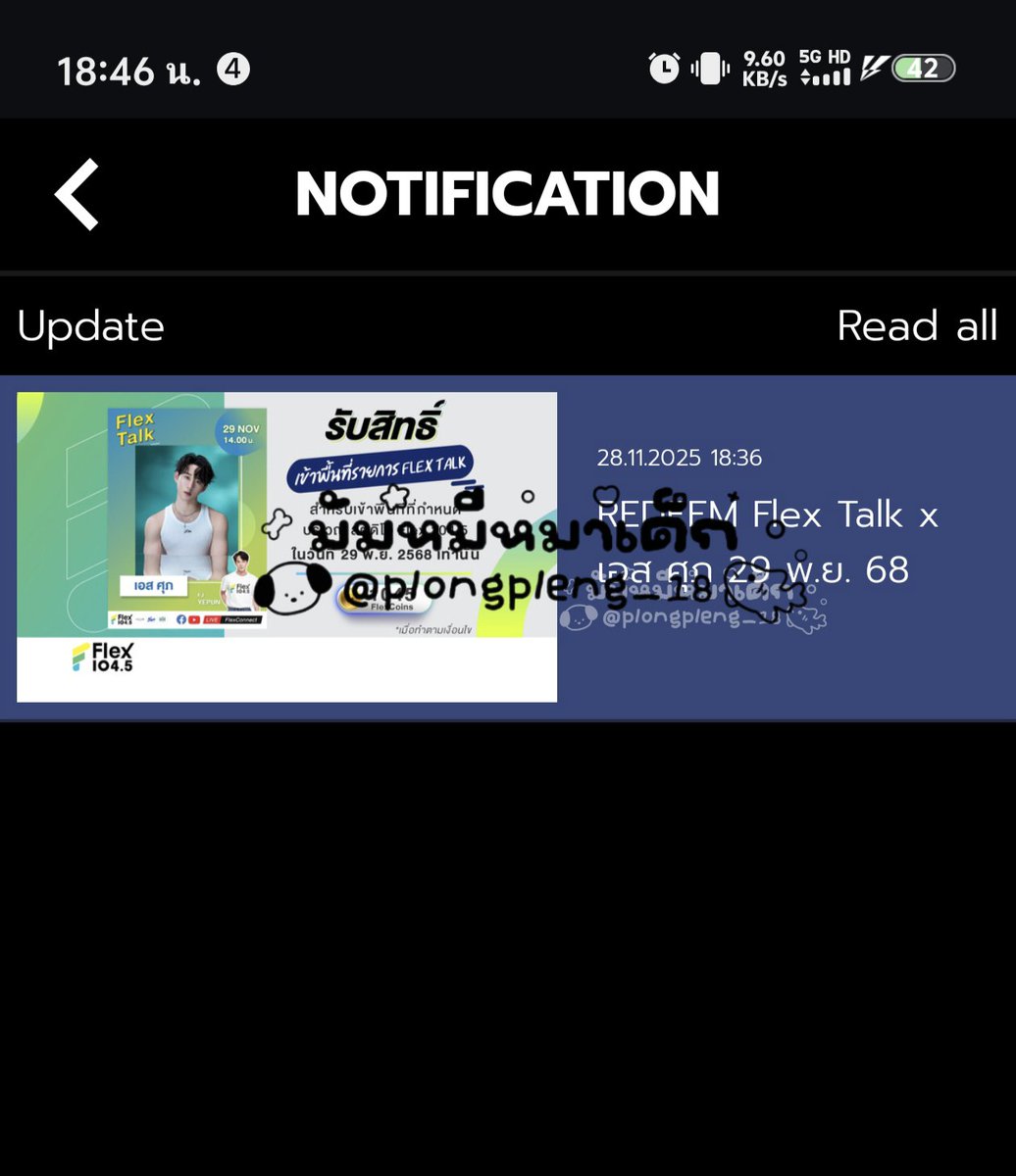 น้องเอสรักแม่แล้ววว 🦈🫶 เจอกันงับ

#est_rvp