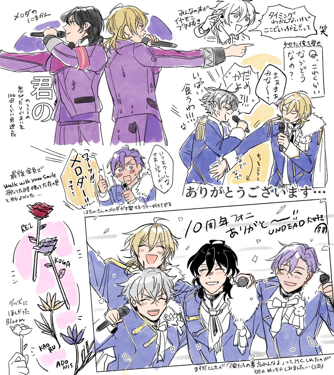 スタフォニ4th UNDEAD大好き写経日記です🤘🤘🤘🤘 