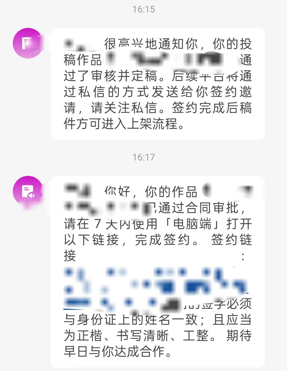 破防了！用这套提示词让AI写小说，读者都以为是大神作品（附原创提示词）。

同时公众号短篇小说 + AI小说提示词，拿到9k多。

公众号目前在大力扶持短篇小说。我以前说过的。

昨天晚上我自己也挺惊讶的，用AI创作了6篇短篇小说，每一篇都顺利通过了审核。