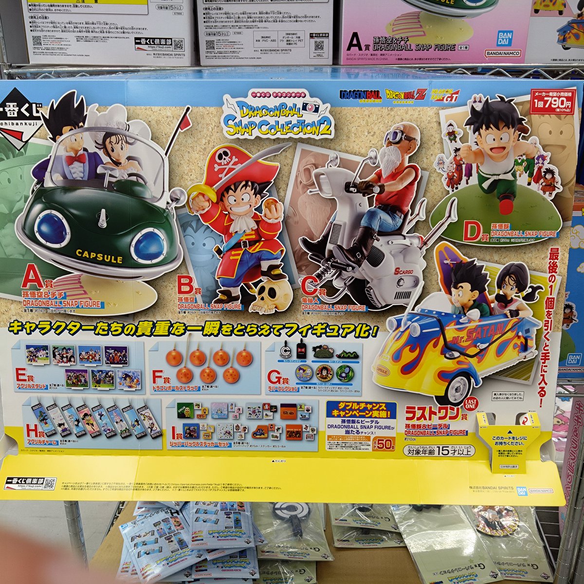 🟡🟡🟡一番くじ販売告知🟡🟡🟡 11/29 OPEN〜 販売開始