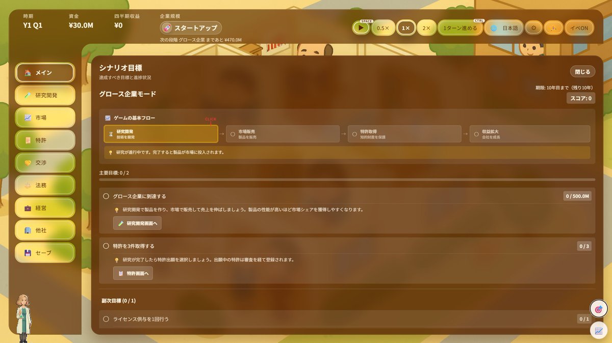 challenge_4mon's tweet image. 今日はチュートリアルを作っていた。ゲームの基本フローを表示して一つずつクリアしていく方式にしたが、ボタンの活性・非活性の制御が難しい…🤔