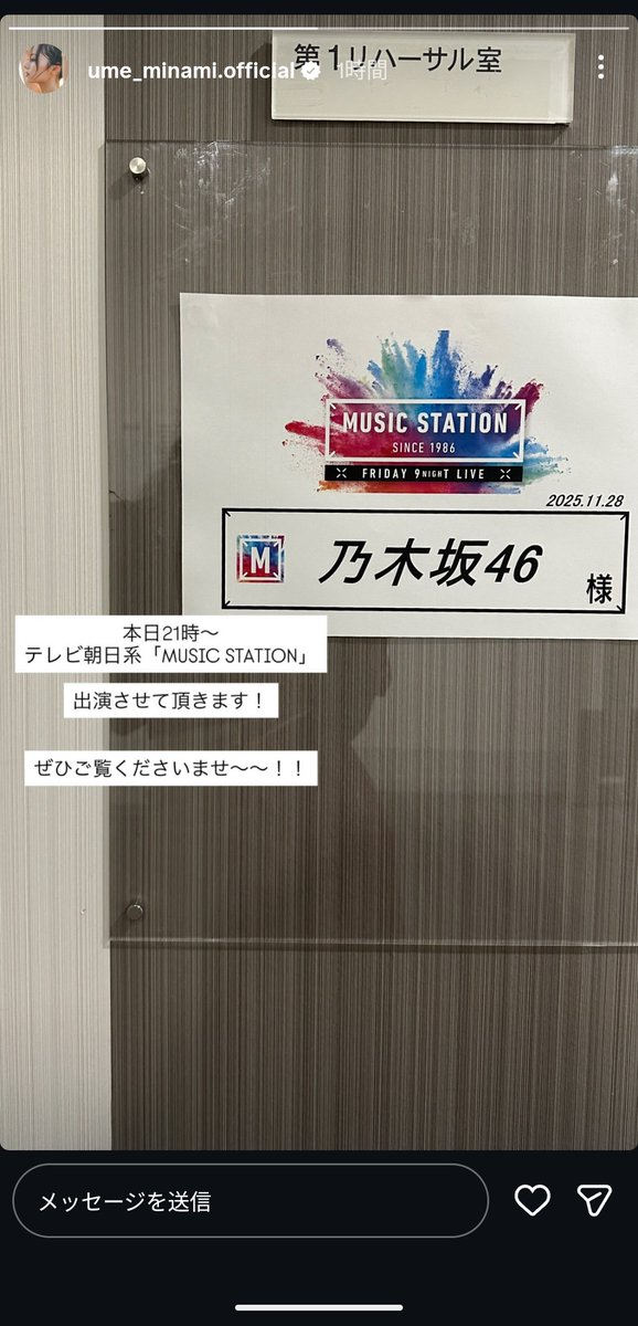 見るぜ🙌🏻 #umegram