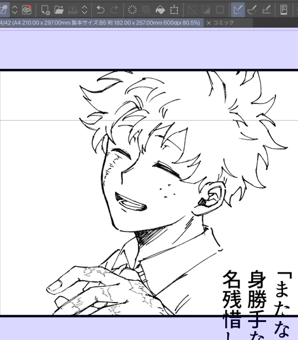 進捗
線画が始まったよー……… 