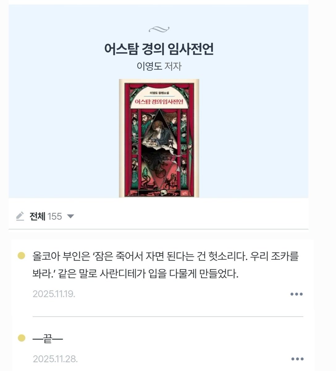_CheeseM_'s tweet photo. 오랜만에 종이책을 읽다보니 자꾸 형광펜 칠하려고 종이를 꾹꾹 누르려고 하는 자신을 발견함.. 무엇보다 손목이 나갈 것 같아서 포기하고 .. 병렬독서 하다보니 이제야 완독! 이제 오디오북 들으러 가야즤 😆 https://t.co/sJAWIwOmnV