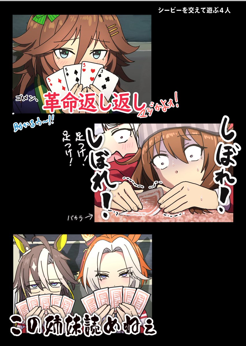 ウマ娘のイベスト、ナカヤマがバカラやってるの最高過ぎてうおおおおおってなってる

やってくれないかな〜という微かな願いを込めて去年描いた所あるから… 