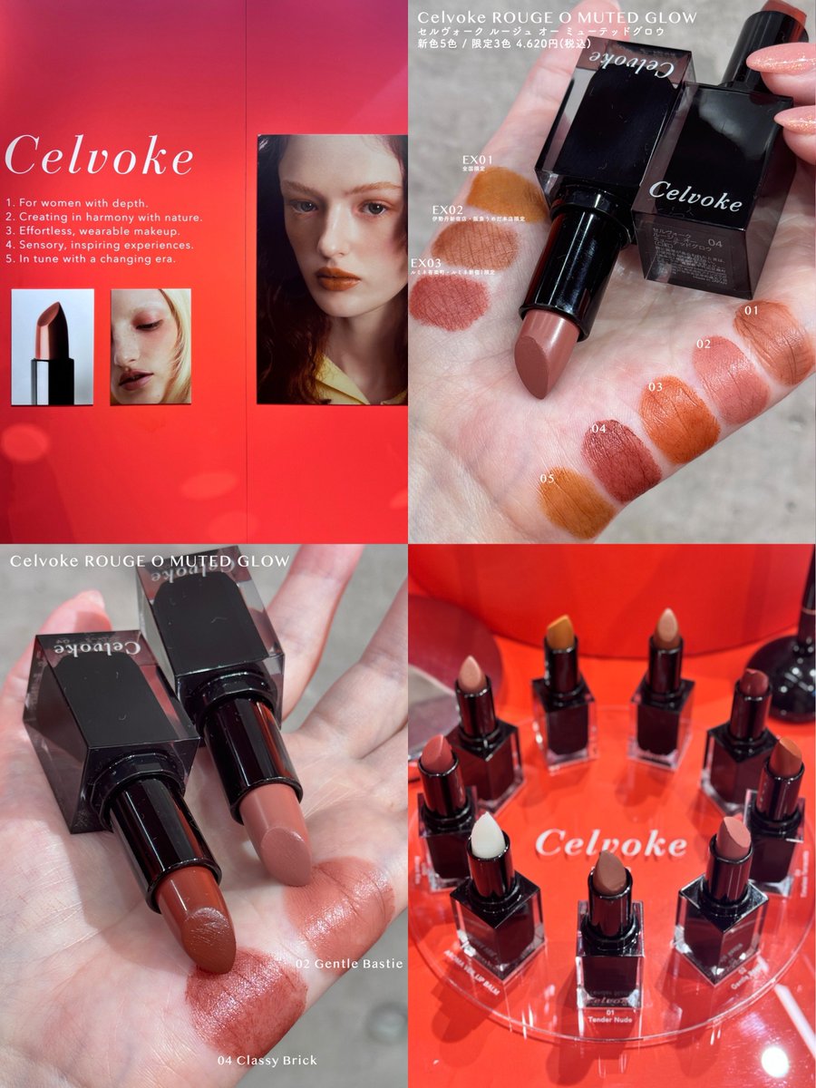 o0o_mee_o0o's tweet image. 本日発売のCelvoke新作リップ「Rouge O」のポップアップにご招待いただきました💄✧︎*。
唇に溶け込むじゅわっと発色＆ミューテッドグロウなレア艶感がとっても上品。旬な顔になれるおしゃれカラー揃いで私は02と04が気になった💭POPUP情報はツリーへ···▸