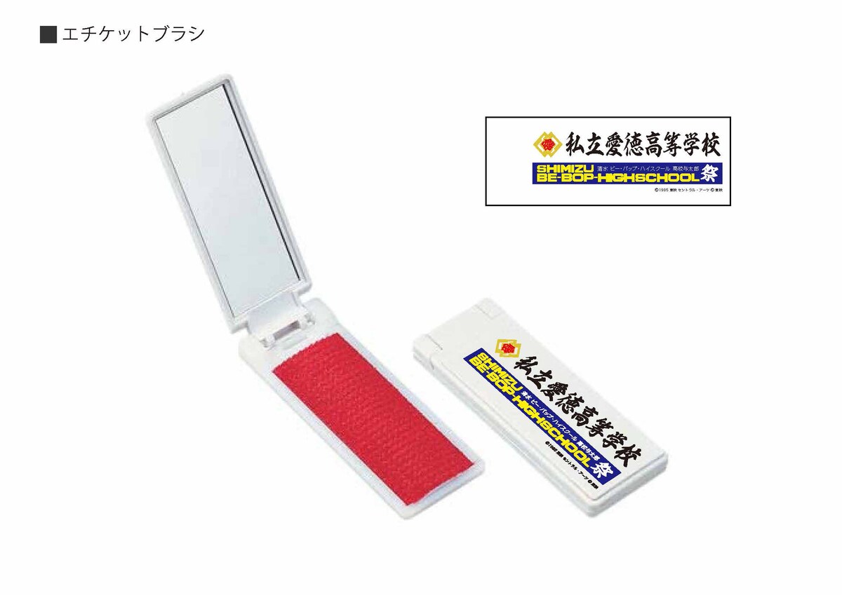 ビー・バップ・ハイスクール」40周年イベントグッズ発売！ ヒロシ