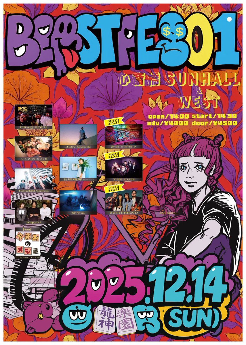ruby_seaside's tweet photo. 【更新】
BEAST FES01
12.14SUN at 心斎橋 SUNHALL&amp;WEST
OPEN 14:00 / START 14:30
ADV. ¥4000 / DOOR ¥4500(D別)

DRAQ EDEN
らくだのこぶX
RubySeaside
Patrick&amp;Patricia
名切翔輝
nagori
散△巡
🆕密会と耳鳴り
🆕THE LUM
🆕BESTFRIEND
and more

FOOD:うまおのメシ屋
e+ 
https://t.co/33cERddTMO https://t.co/uxo7s6mSiw