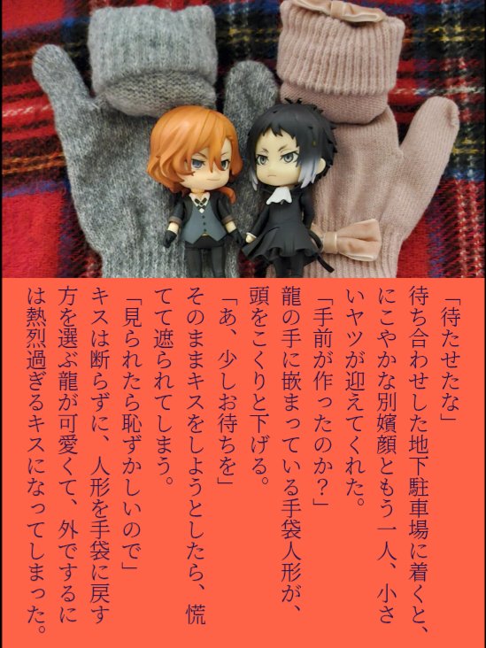 🧤『恥ずかしがり屋』中芥🎩😈